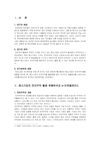[전자무역] 전자무역 활성화 방안-1