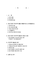 [전자무역] 전자무역 활성화 방안-19