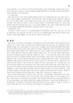 [무역] 한국 조선산업의 경쟁력 분석-9