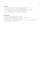 [무역] 한국 조선산업의 경쟁력 분석-10