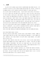 코닥의 경영분석-1