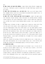 코닥의 경영분석-6