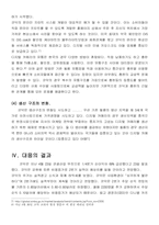 코닥의 경영분석-7