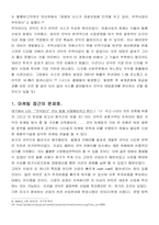코닥의 경영분석-8
