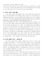 코닥의 경영분석-9