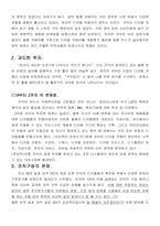 코닥의 경영분석-10