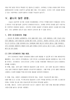코닥의 경영분석-11
