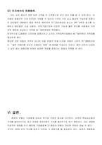 코닥의 경영분석-12