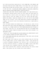 코닥의 경영분석-13