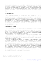 [국제무역] 한·칠레 FTA 협상-4