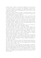 [무역학원론] POST PC산업 분석-8