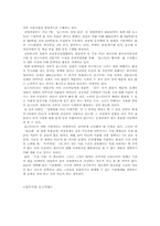 [무역학원론] POST PC산업 분석-12