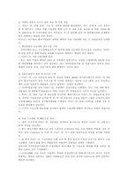 [무역학원론] POST PC산업 분석-16