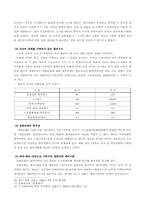 스크린쿼터의 유지 및 발전방향-6