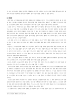 스크린쿼터의 유지 및 발전방향-11