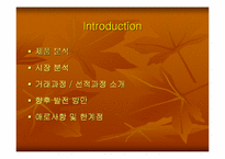 [무역실무] 홍콩인삼수출 분석-2