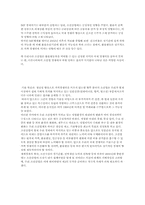 [무역학원론] 국내 조선산업의 경쟁력 강화 방안-11