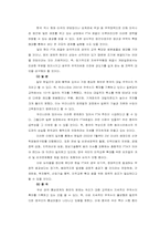 [무역학] FTA의 당위성과 대응방안-19