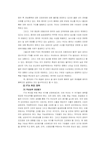[무역학] FTA의 당위성과 대응방안-20