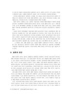 [교육사회학]고등교육 분야에서 해외유학이 증가하는 이유-10