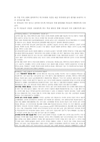 [교육학]교사와 국가, 학부모와의 관계-2