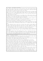 [교육학]교사와 국가, 학부모와의 관계-8