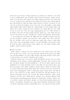 [교육제도] 학교교육 현장에서의 교과지도와 생활지도-5