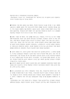 [교육제도] 학교교육 현장에서의 교과지도와 생활지도-15