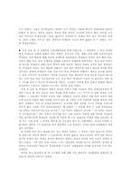 [교육제도] 학교교육 현장에서의 교과지도와 생활지도-17