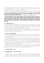 [청소년문화]청소년들의 범죄와 소비주의 문화에 대한 고찰-5