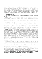 [청소년문화]청소년들의 범죄와 소비주의 문화에 대한 고찰-6