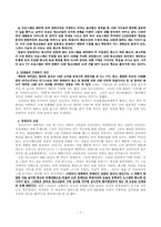 [청소년문화]청소년들의 범죄와 소비주의 문화에 대한 고찰-7
