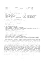 [청소년문화]청소년들의 범죄와 소비주의 문화에 대한 고찰-10