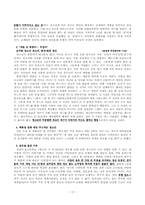 [청소년문화]청소년들의 범죄와 소비주의 문화에 대한 고찰-12