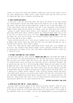 [청소년문화]청소년들의 범죄와 소비주의 문화에 대한 고찰-13