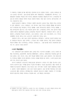 [독서감상문]노동운동가 `전태일 평전`을 읽고-3