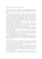 [중동정책] 중동평화를 위한 회담과 중동문제 해결 방안-11