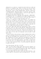 [중동정책] 중동평화를 위한 회담과 중동문제 해결 방안-17