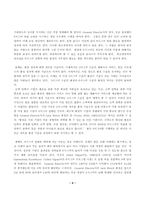 [생산관리] 6시그마 적용방안과 성공요인-5