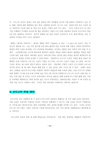 [생산관리] 6시그마 적용방안과 성공요인-6