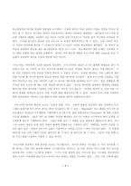[생산관리] 6시그마 적용방안과 성공요인-7