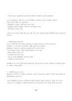 [생산관리] 6시그마 적용방안과 성공요인-12