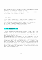 [생산관리] 6시그마 적용방안과 성공요인-13