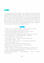[생산관리] 6시그마 적용방안과 성공요인-14
