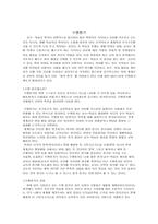 [교육제도]수행평가제도에 대한 고찰-1