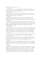 [교육제도]수행평가제도에 대한 고찰-2