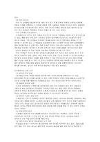 [교육제도]수행평가제도에 대한 고찰-3