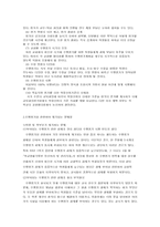 [교육제도]수행평가제도에 대한 고찰-4