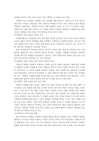 [교육제도]수행평가제도에 대한 고찰-5