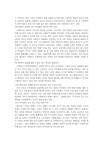 [교육제도]수행평가제도에 대한 고찰-6